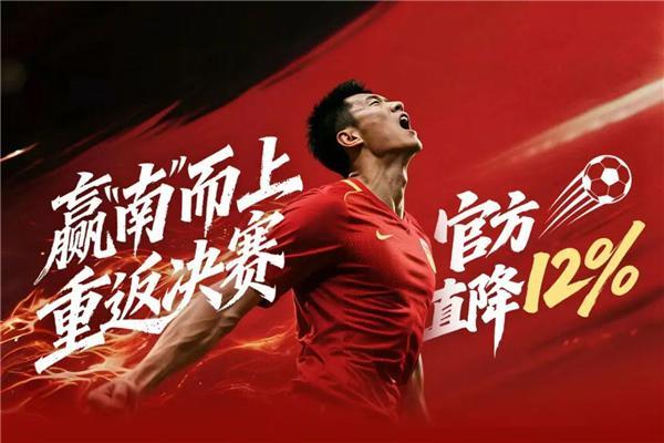 2025英雄联盟总决赛-蓄力开踢！U23亚洲杯决赛倒计时 京东上线国足同款装备专区